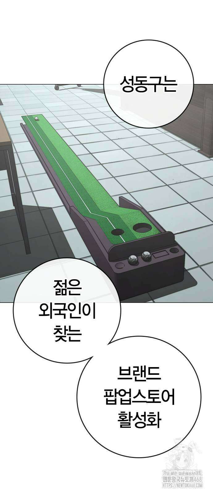 현실퀘스트 156화 3