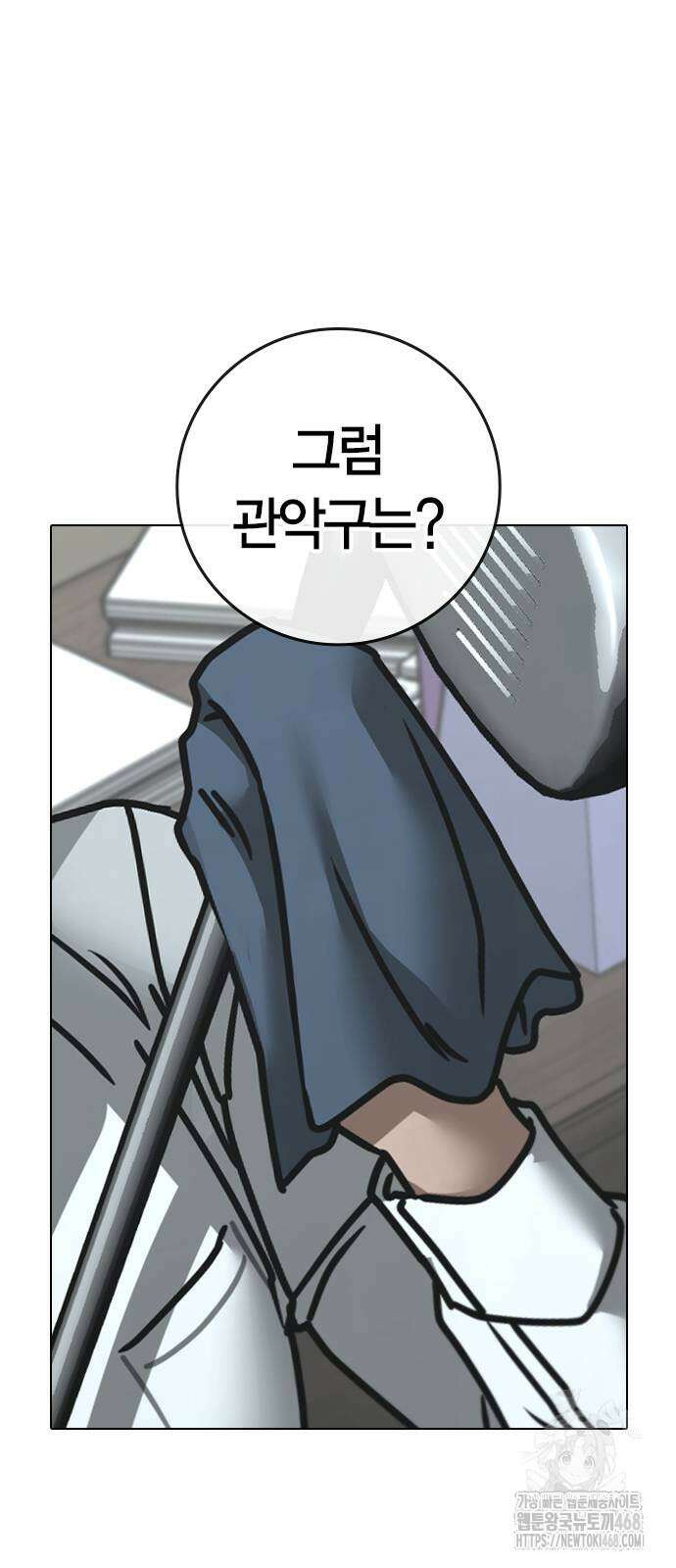 현실퀘스트 156화 4