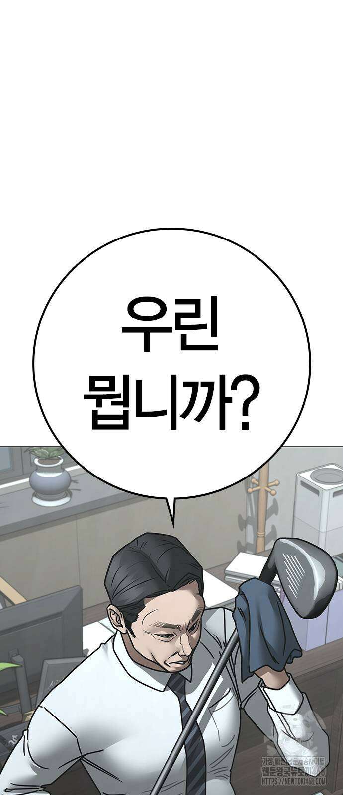 현실퀘스트 156화 5