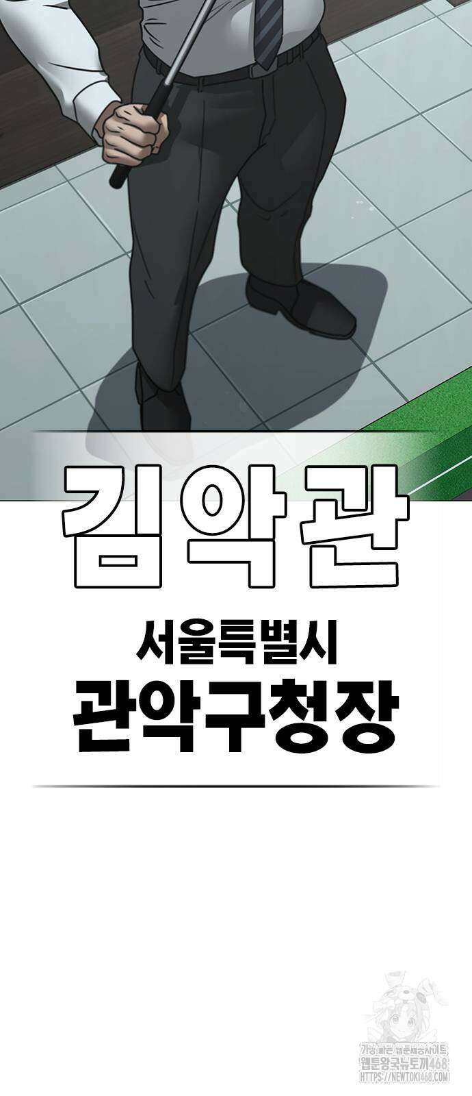 현실퀘스트 156화 6