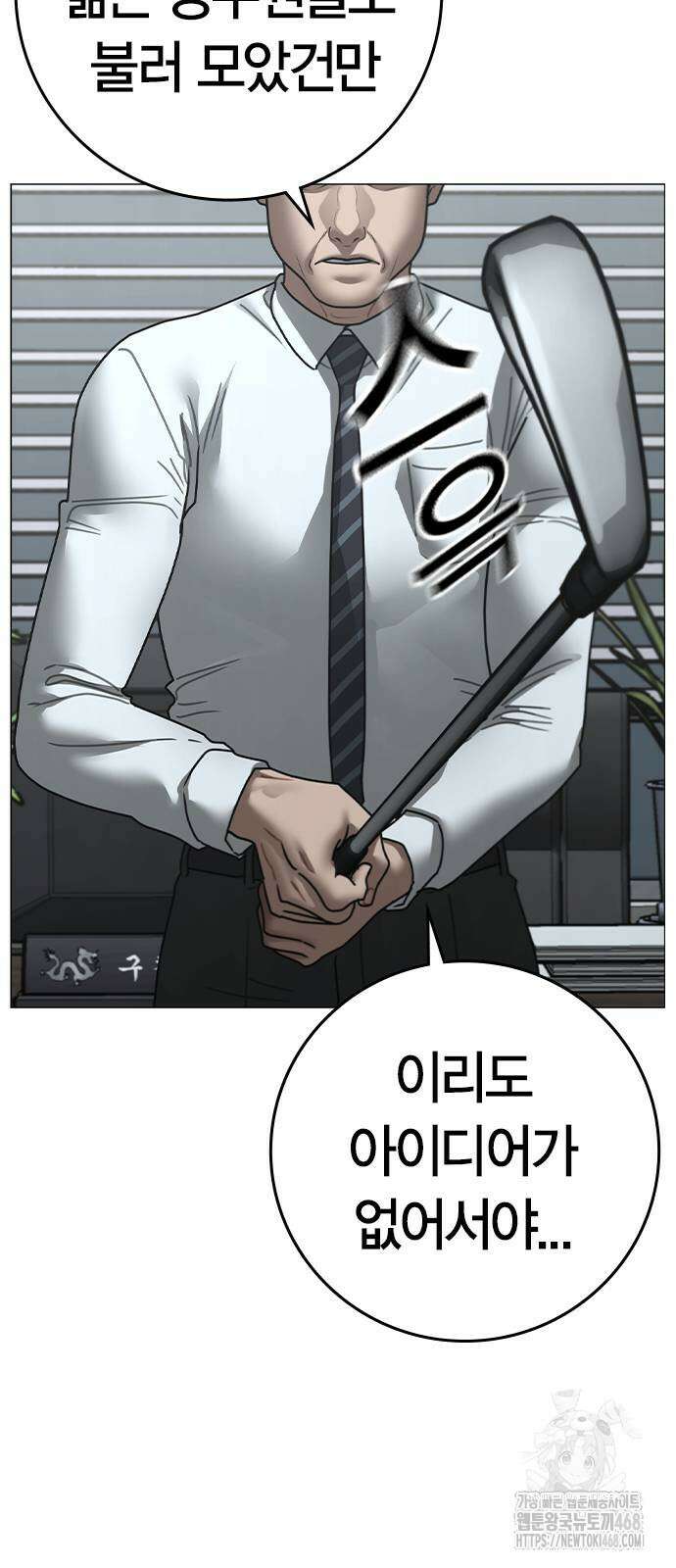 현실퀘스트 156화 9