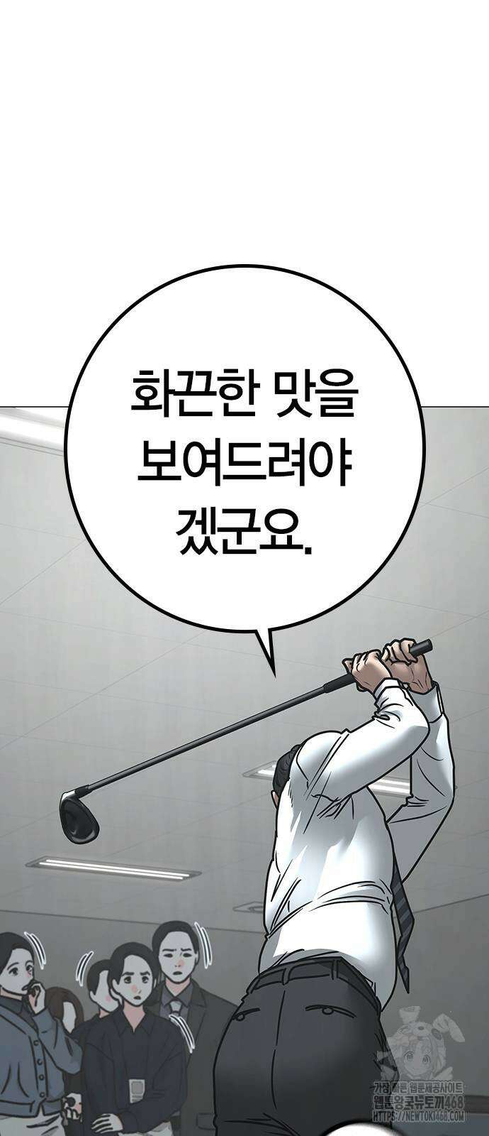 현실퀘스트 156화 10