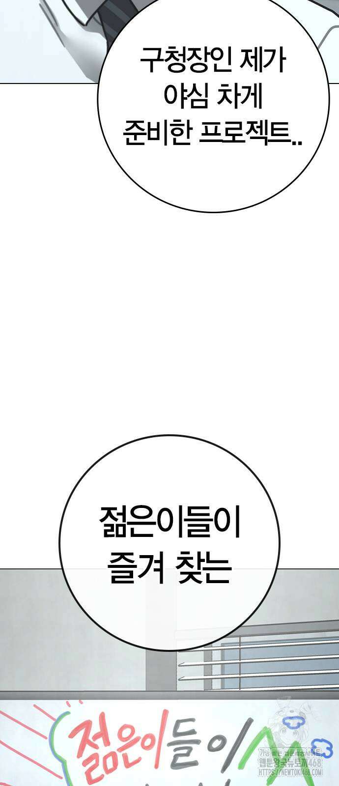 현실퀘스트 156화 15