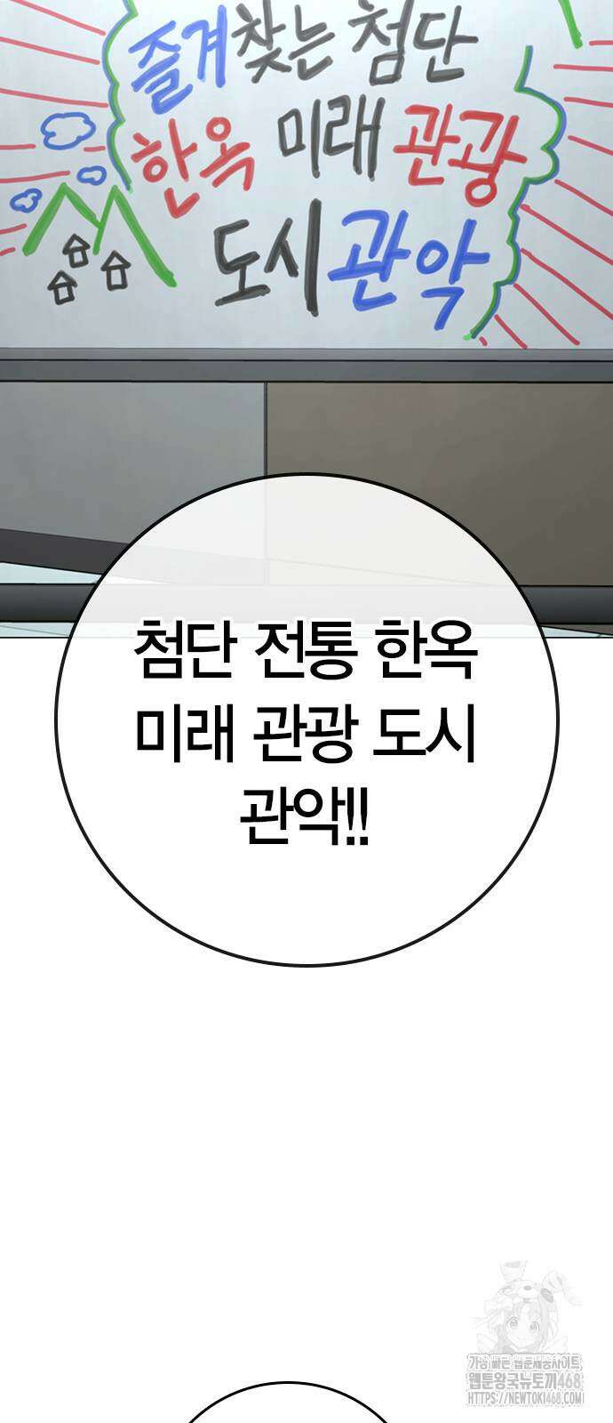 현실퀘스트 156화 16
