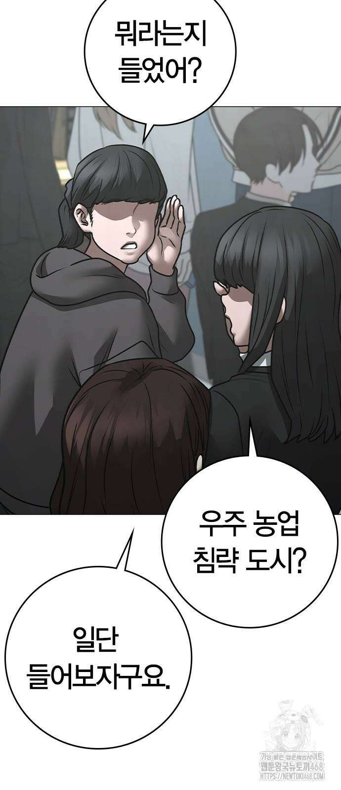 현실퀘스트 156화 17