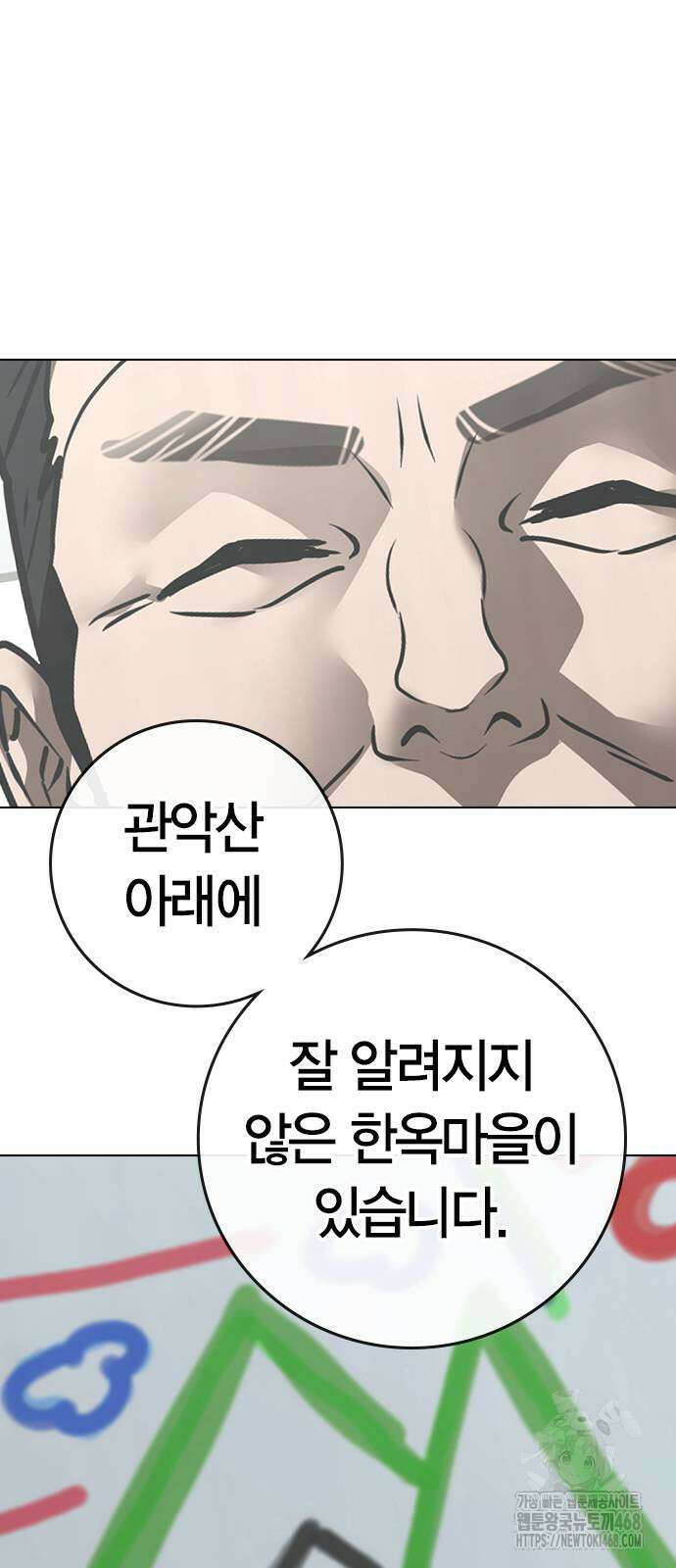 현실퀘스트 156화 18