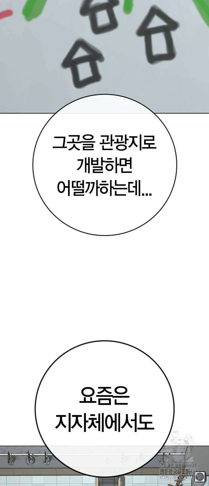 현실퀘스트 156화 19
