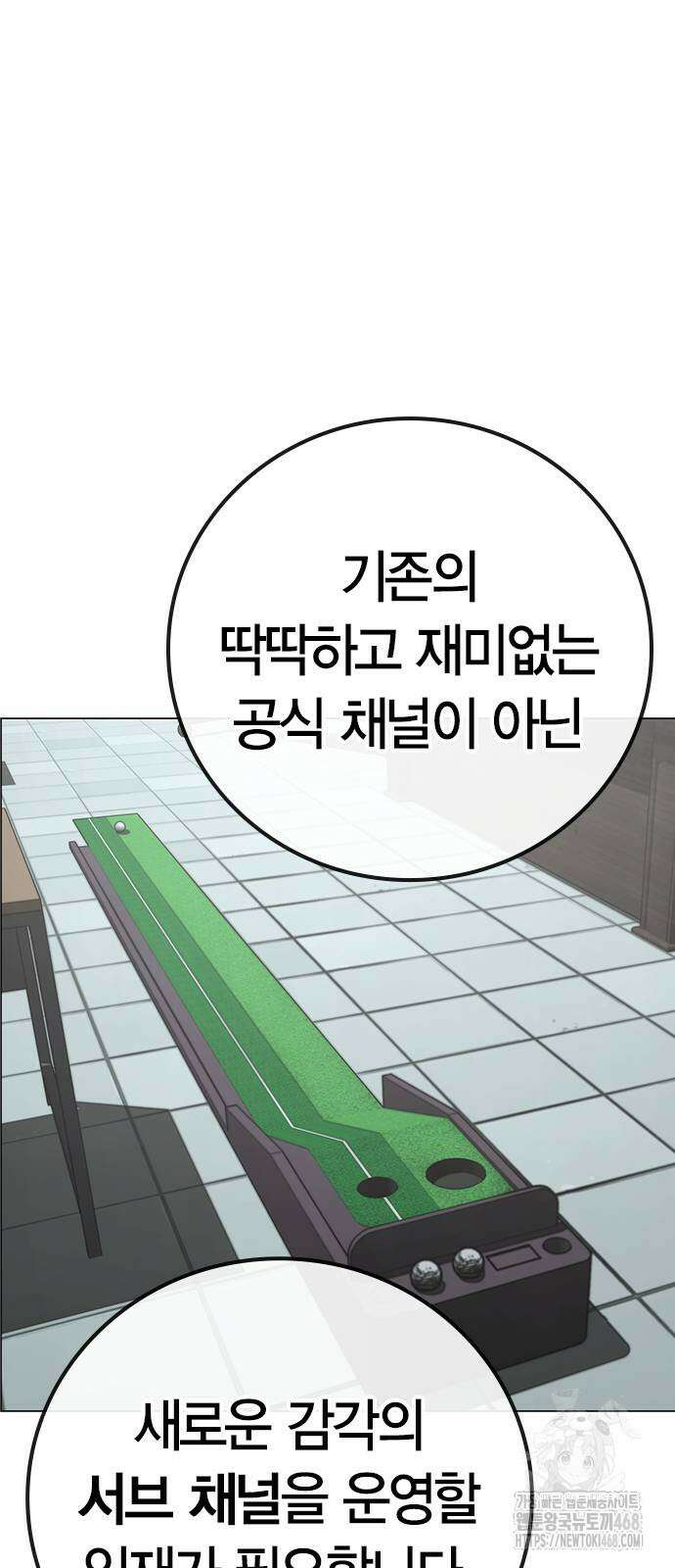 현실퀘스트 156화 21