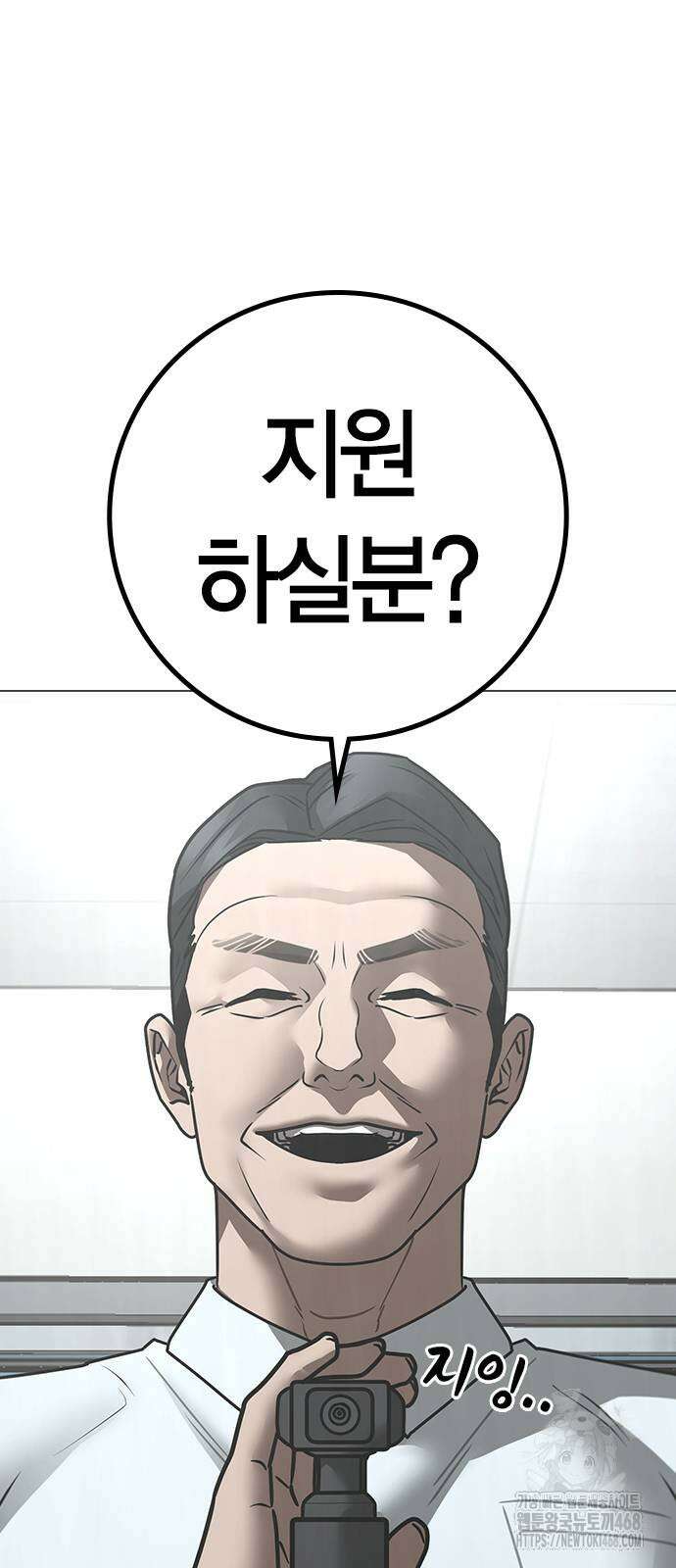 현실퀘스트 156화 23