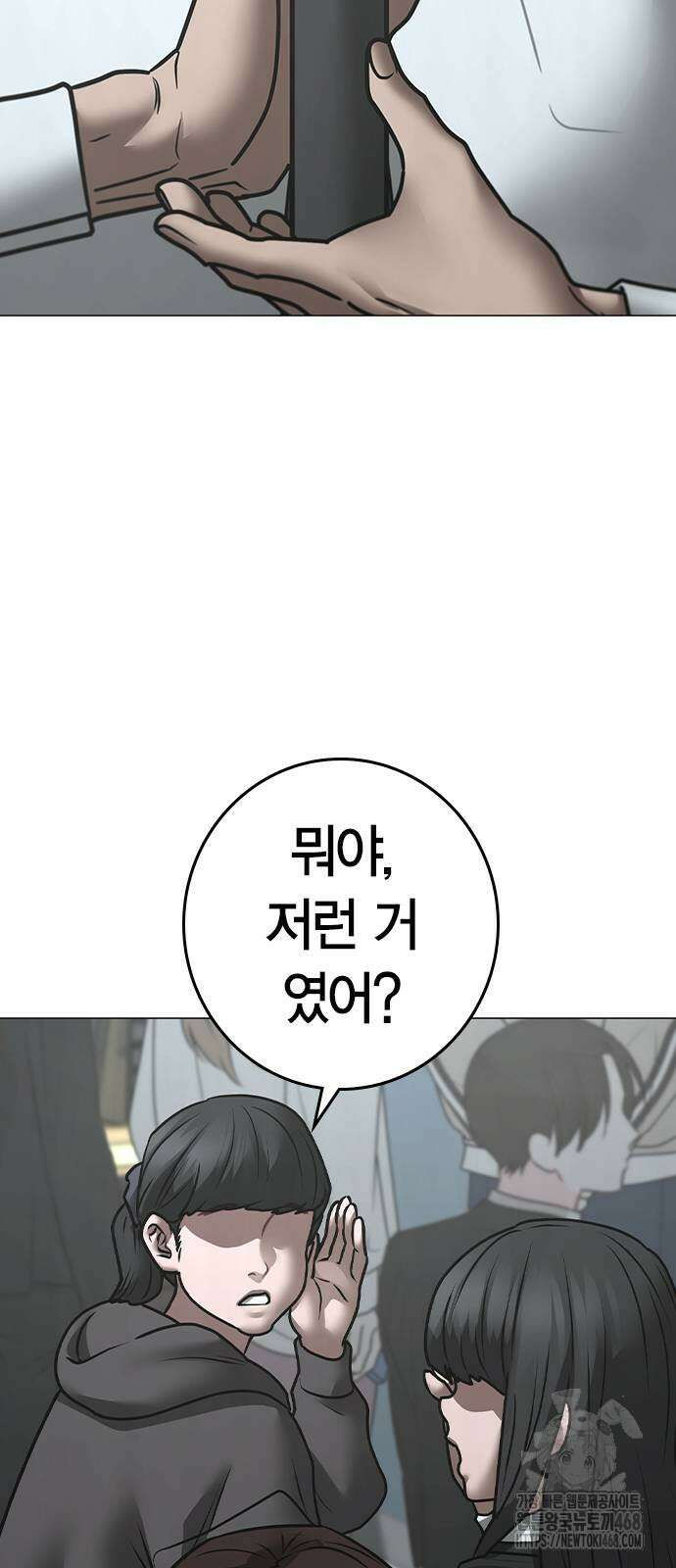 현실퀘스트 156화 24