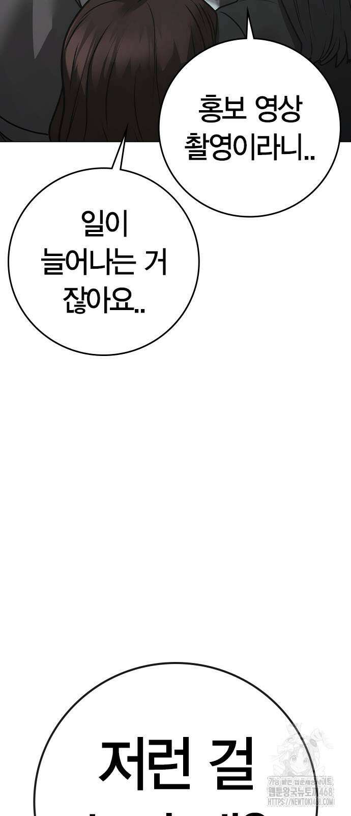 현실퀘스트 156화 25