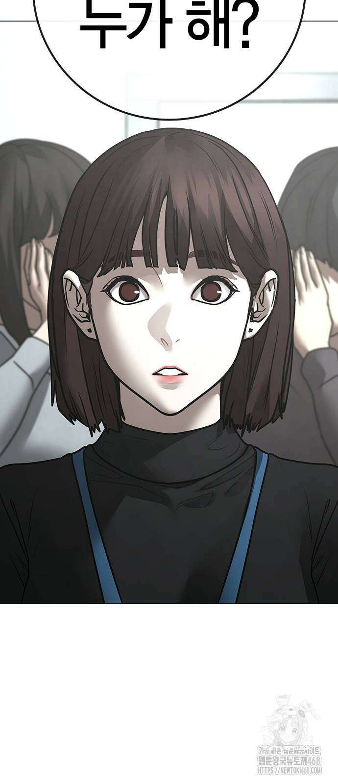 현실퀘스트 156화 26