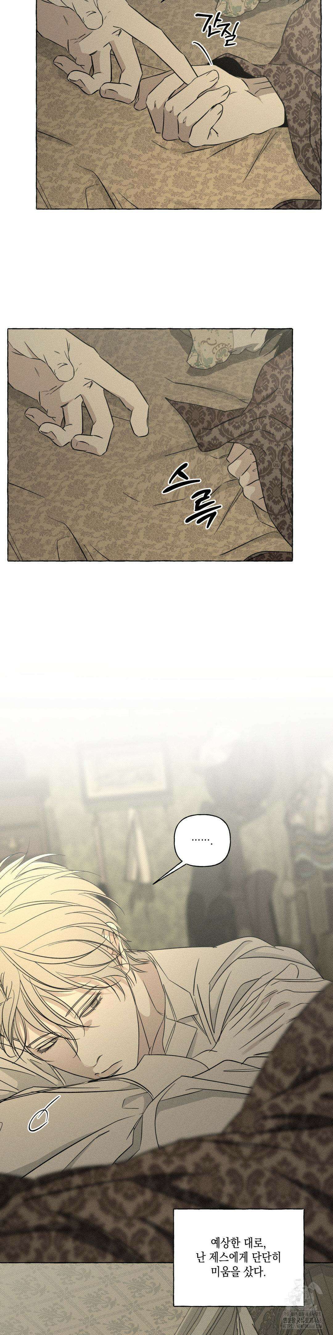 뼈와 꽃잎 38화 5