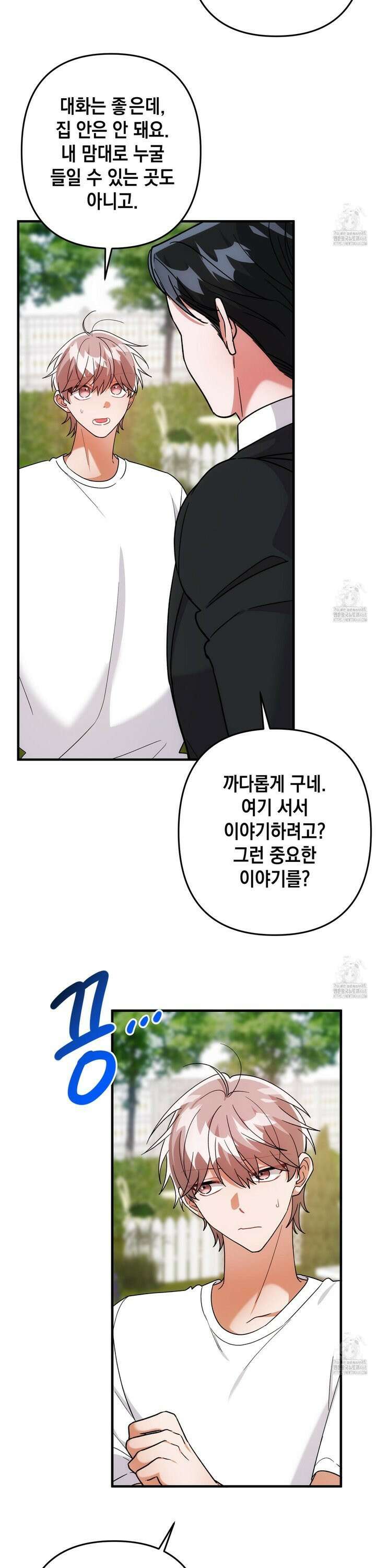 장미 저택의 도도훈 씨 48화 3