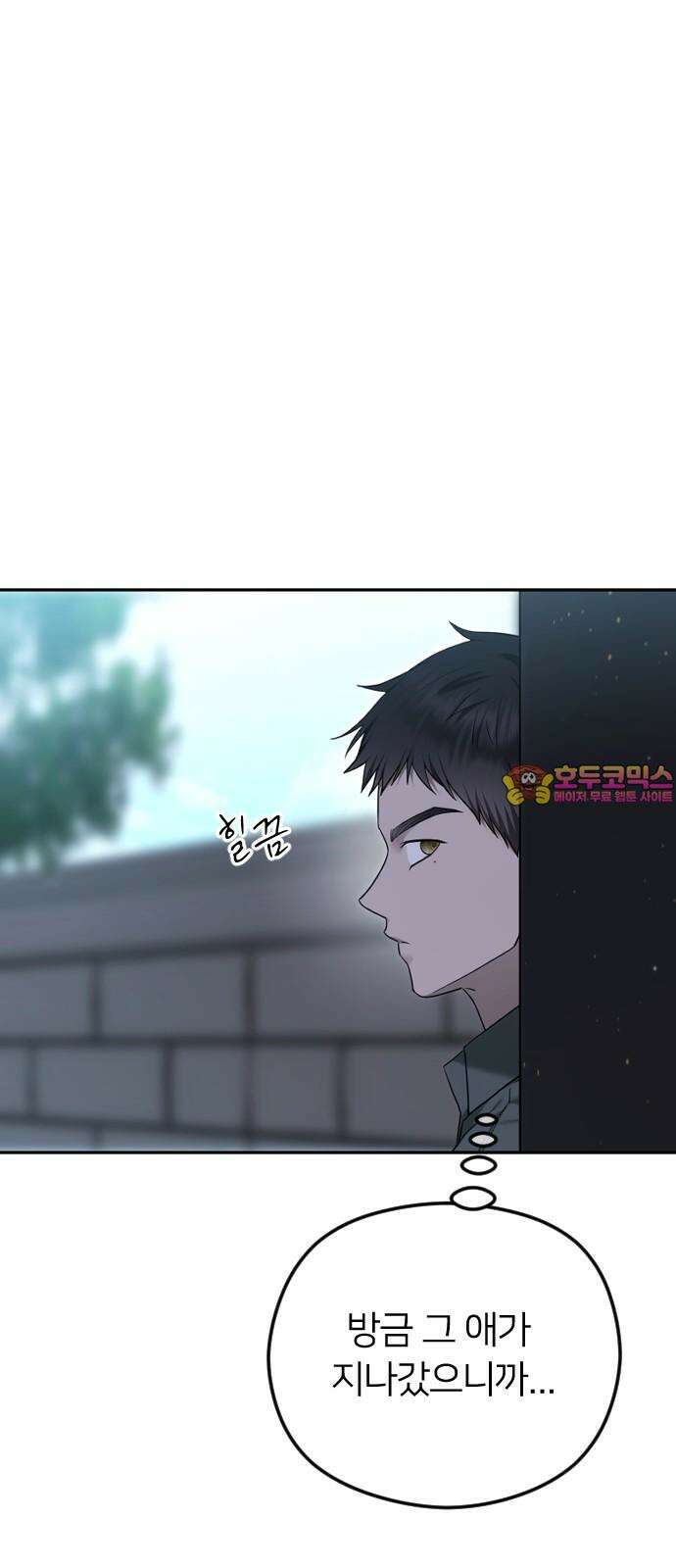 엔딩, 바꿔보려합니다 106화 _기다릴게 1