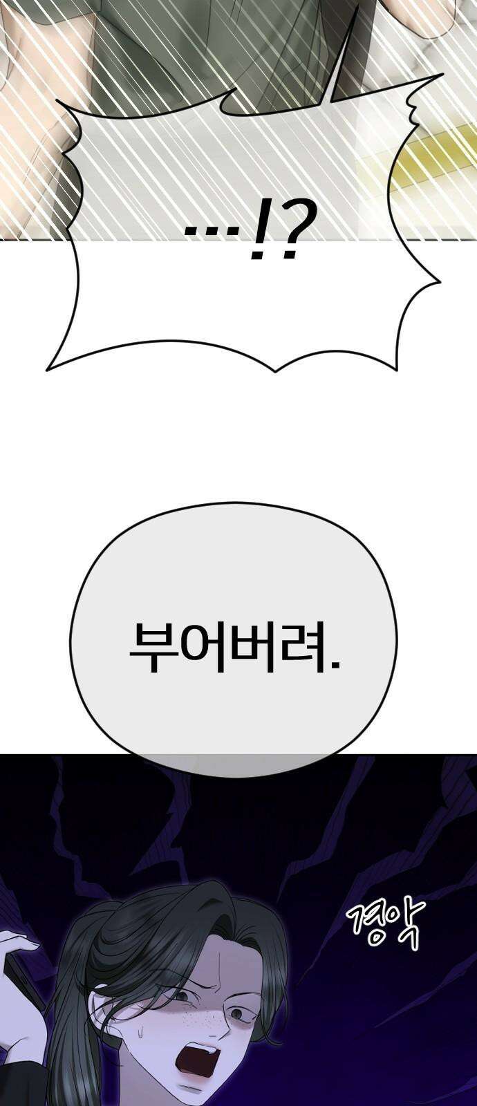 엔딩, 바꿔보려합니다 106화 _기다릴게 13