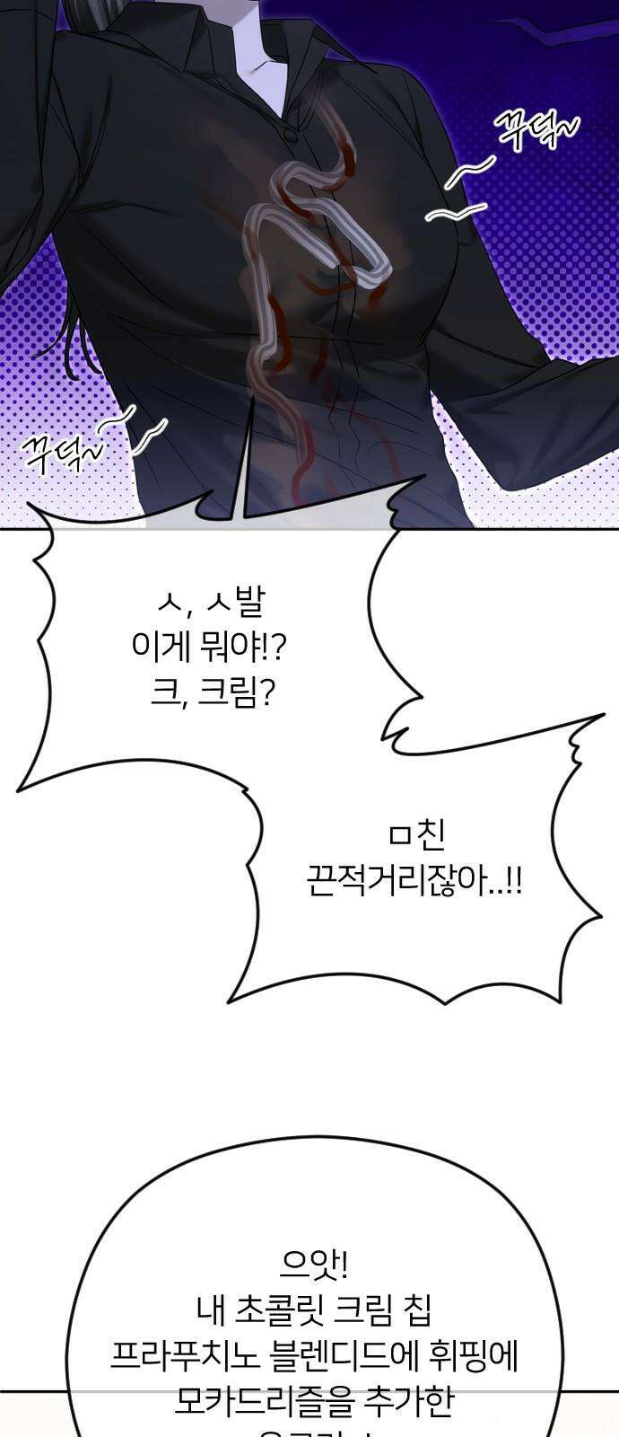 엔딩, 바꿔보려합니다 106화 _기다릴게 14