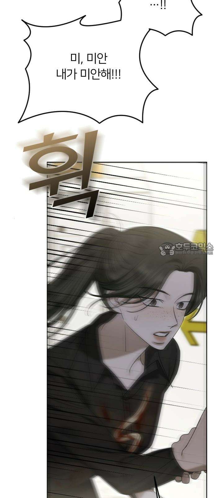 엔딩, 바꿔보려합니다 106화 _기다릴게 18