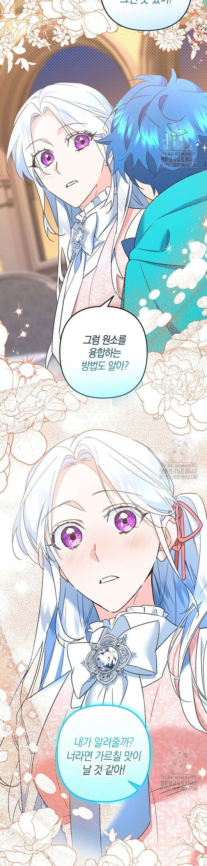 황자님께 위장연애를 제안합니다 16화 8