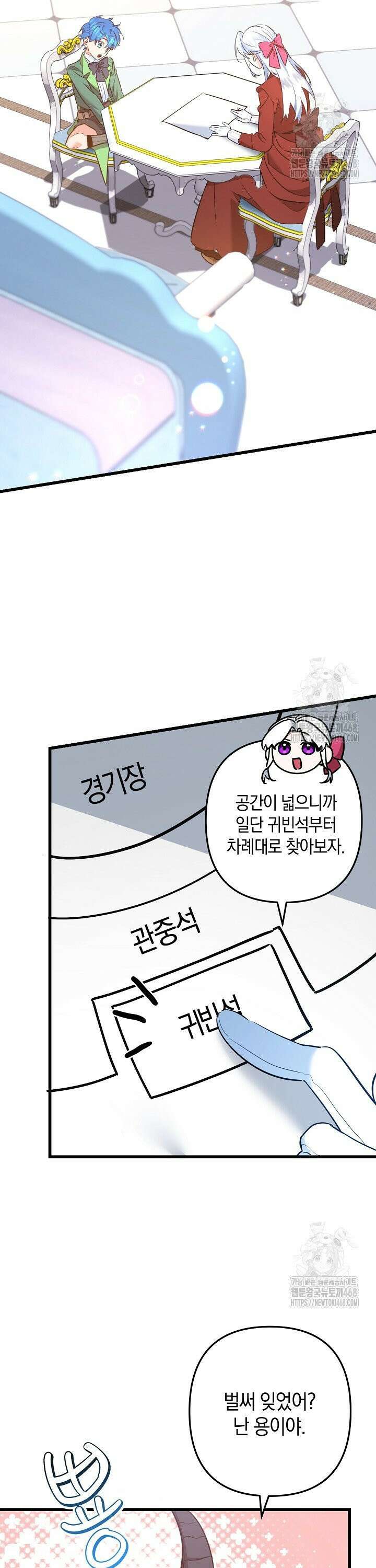 황자님께 위장연애를 제안합니다 16화 16