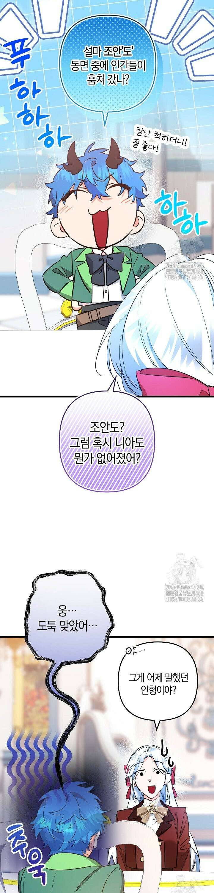 황자님께 위장연애를 제안합니다 16화 23