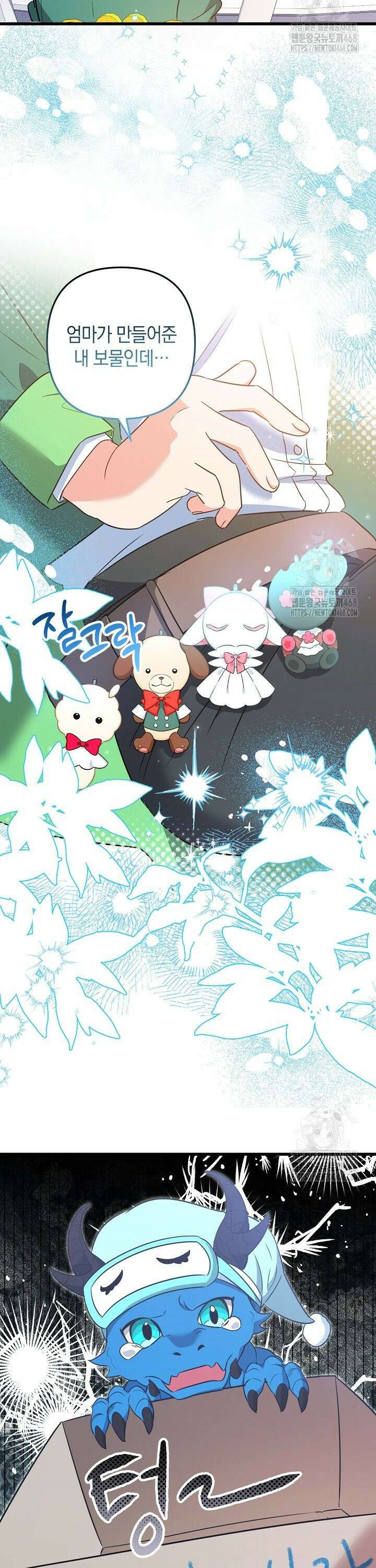 황자님께 위장연애를 제안합니다 16화 24