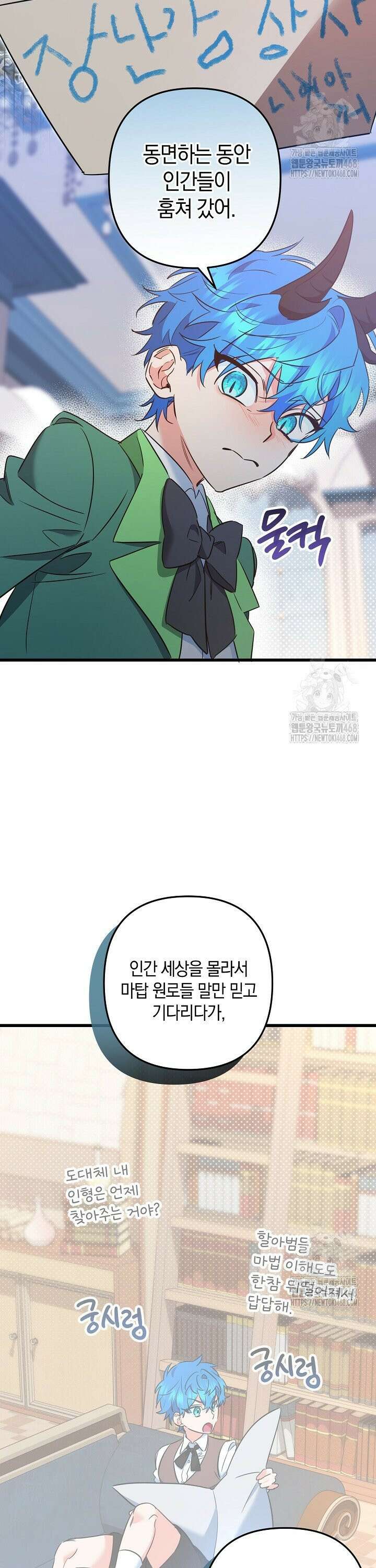 황자님께 위장연애를 제안합니다 16화 25