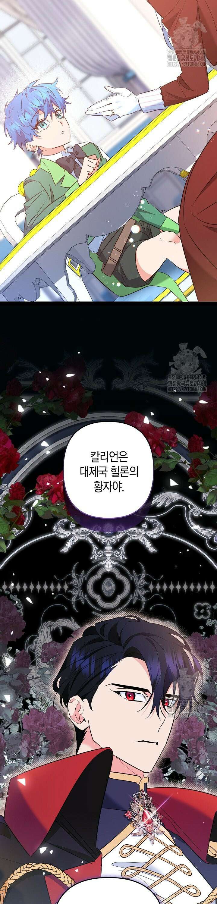 황자님께 위장연애를 제안합니다 16화 29