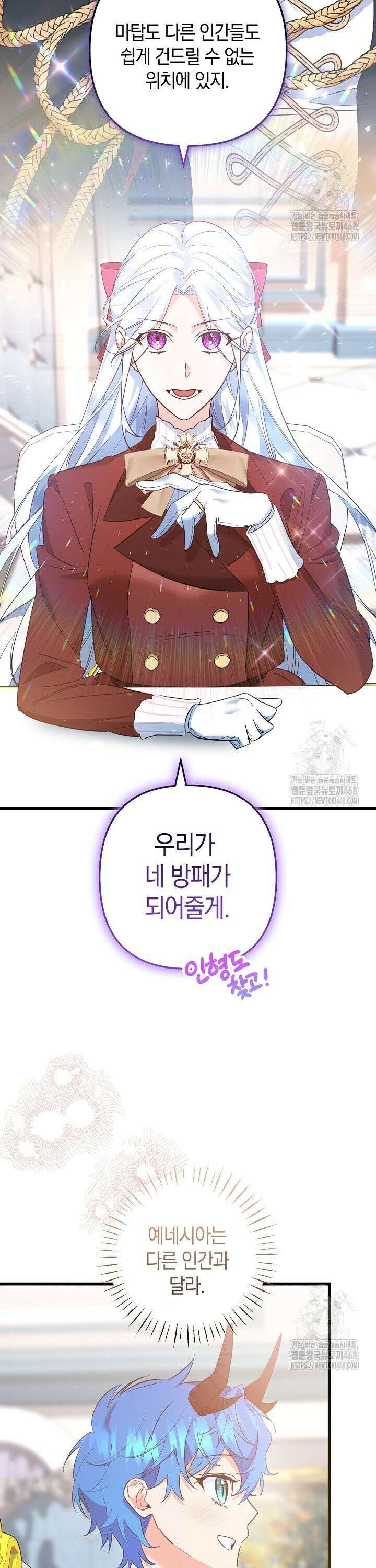 황자님께 위장연애를 제안합니다 16화 30