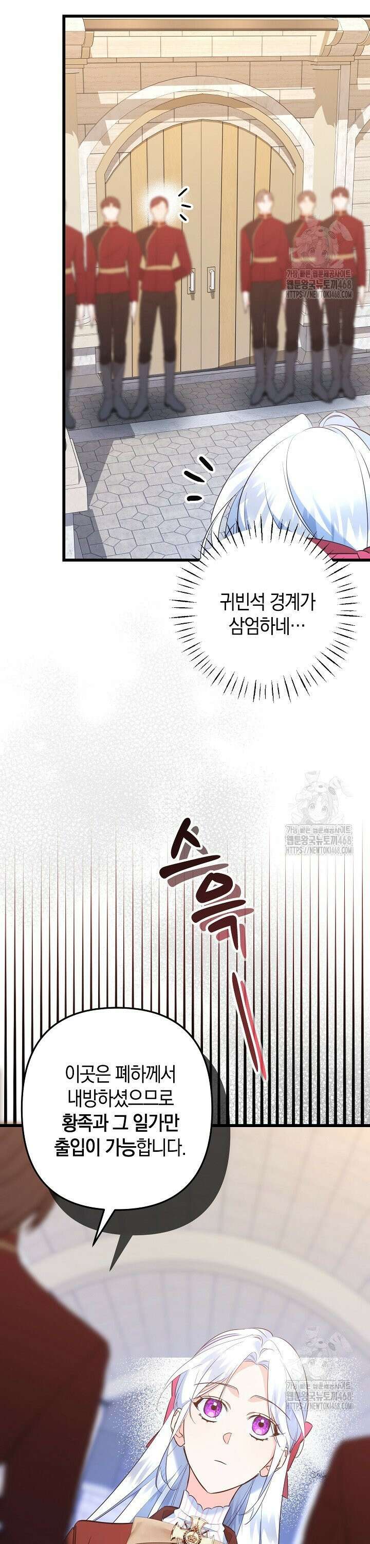 황자님께 위장연애를 제안합니다 16화 35