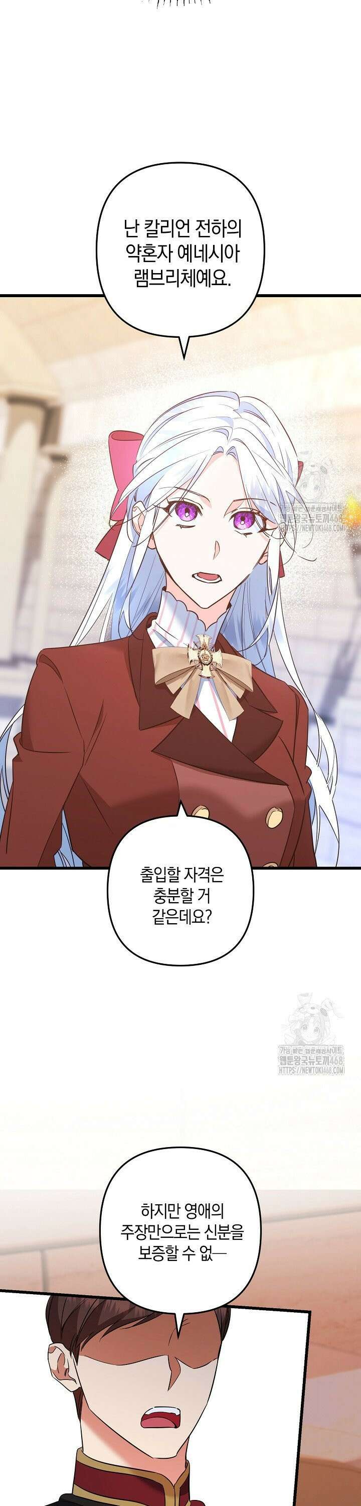 황자님께 위장연애를 제안합니다 16화 37