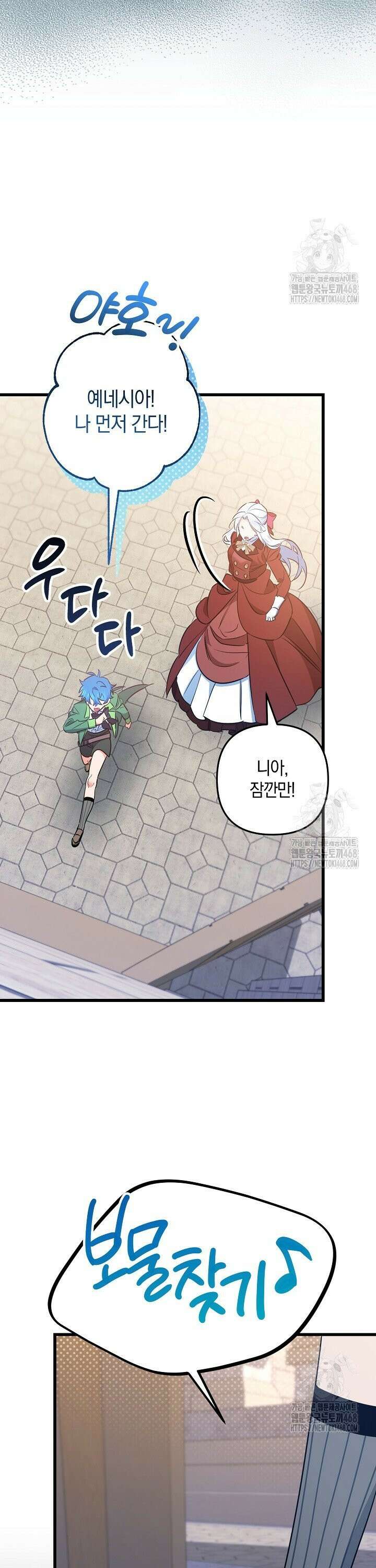 황자님께 위장연애를 제안합니다 16화 44