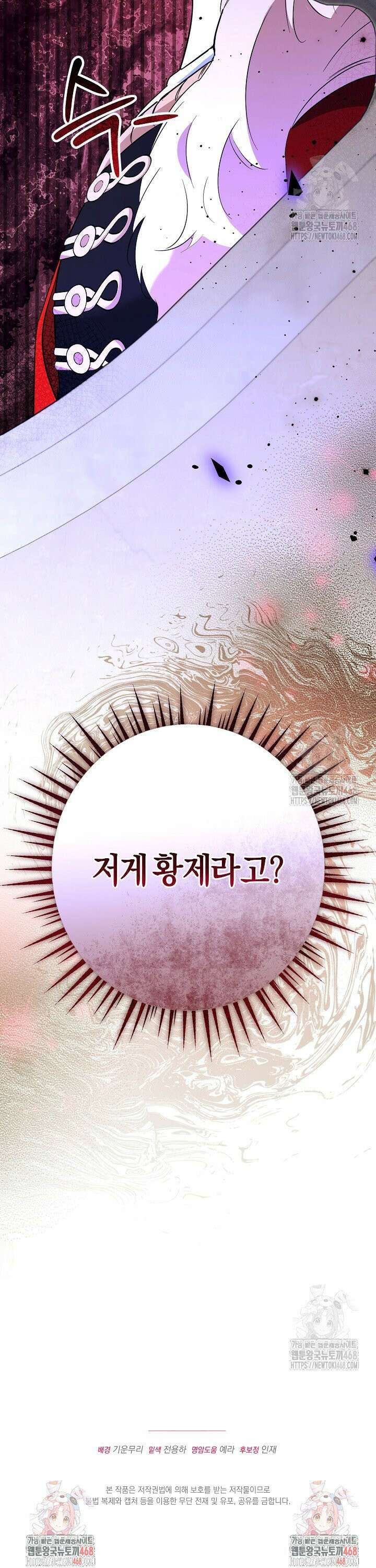 황자님께 위장연애를 제안합니다 16화 48
