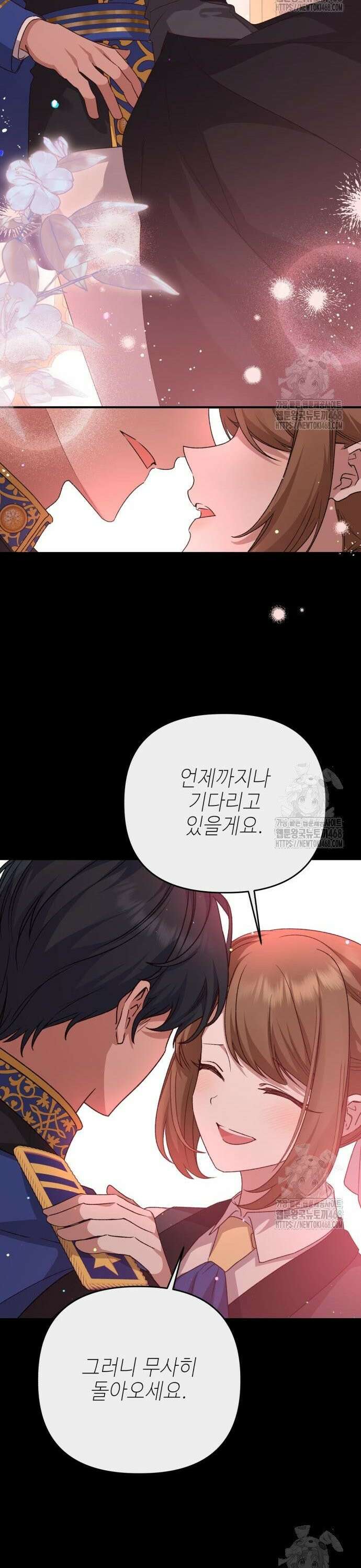 폭군님은 착하게 살고 싶어 110화 21