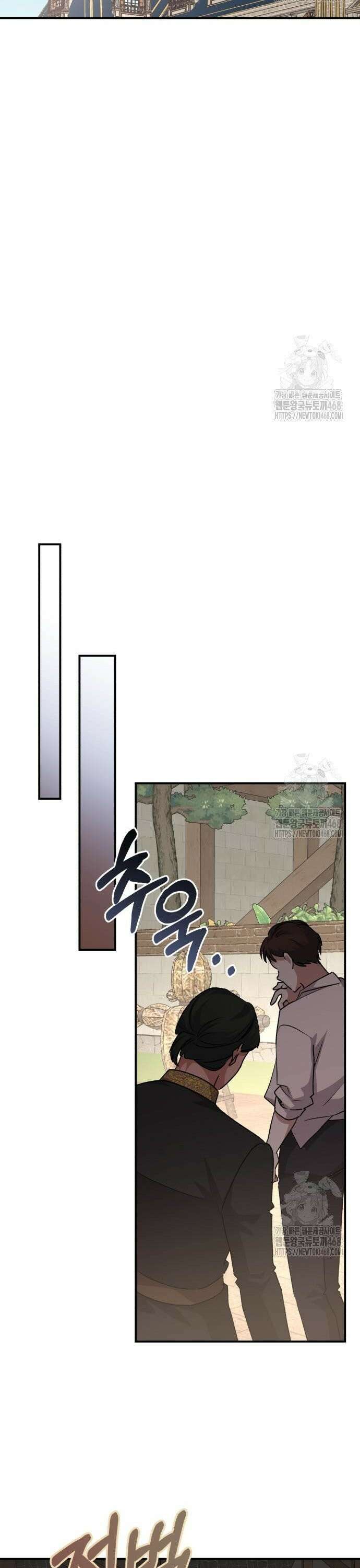 폭군님은 착하게 살고 싶어 110화 26