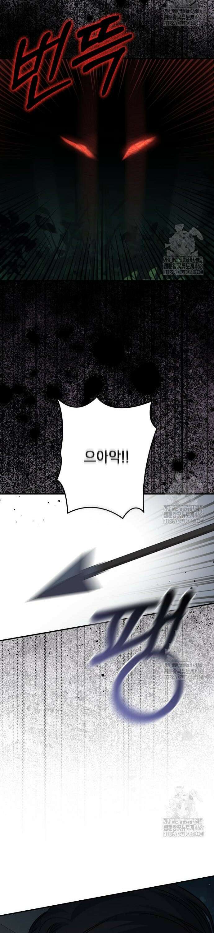 폭군님은 착하게 살고 싶어 110화 39