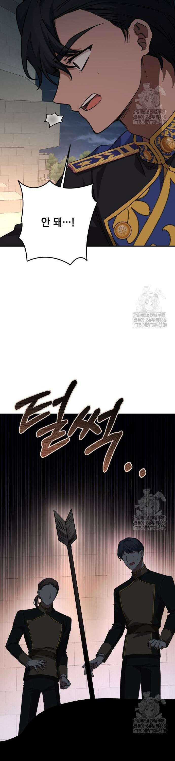 폭군님은 착하게 살고 싶어 110화 40