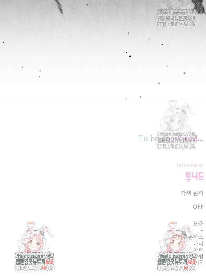 폭군님은 착하게 살고 싶어 110화 42