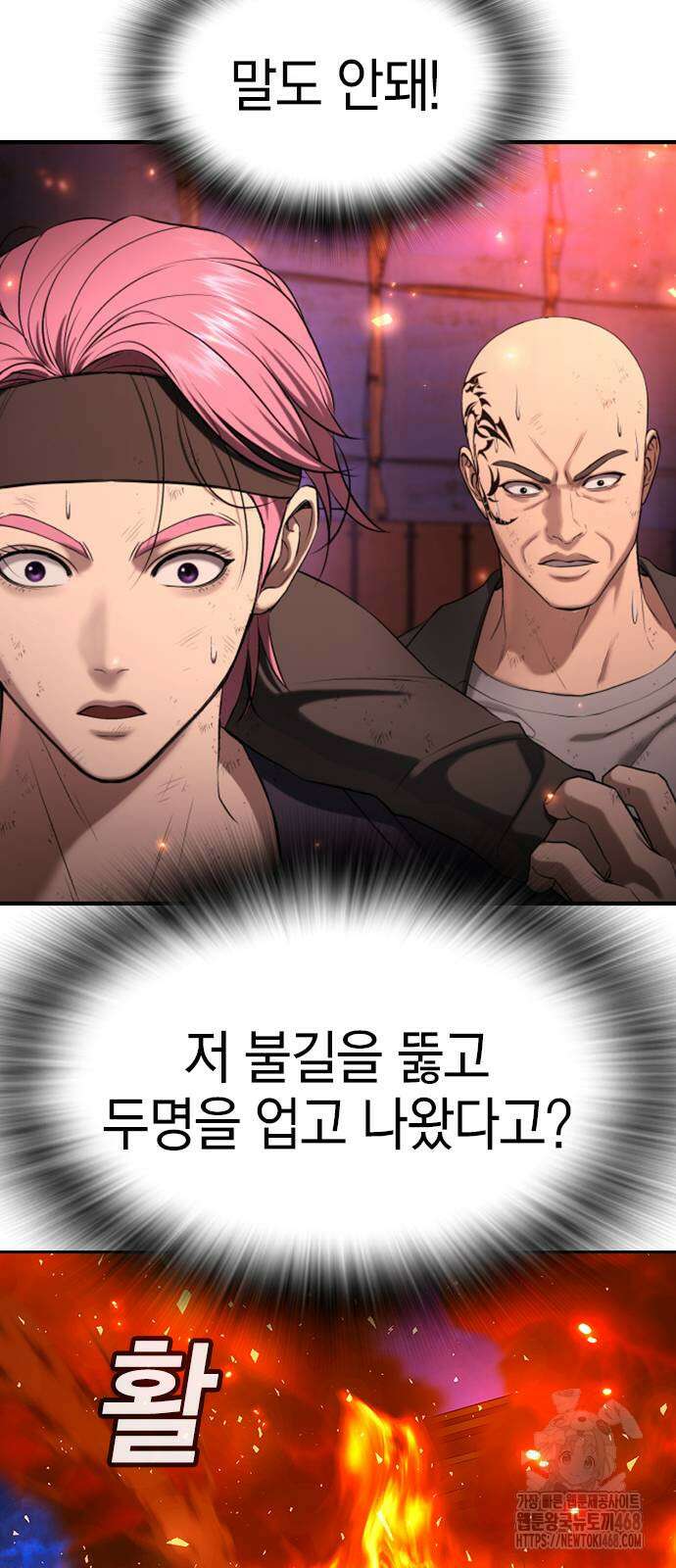 구세라 21화 9