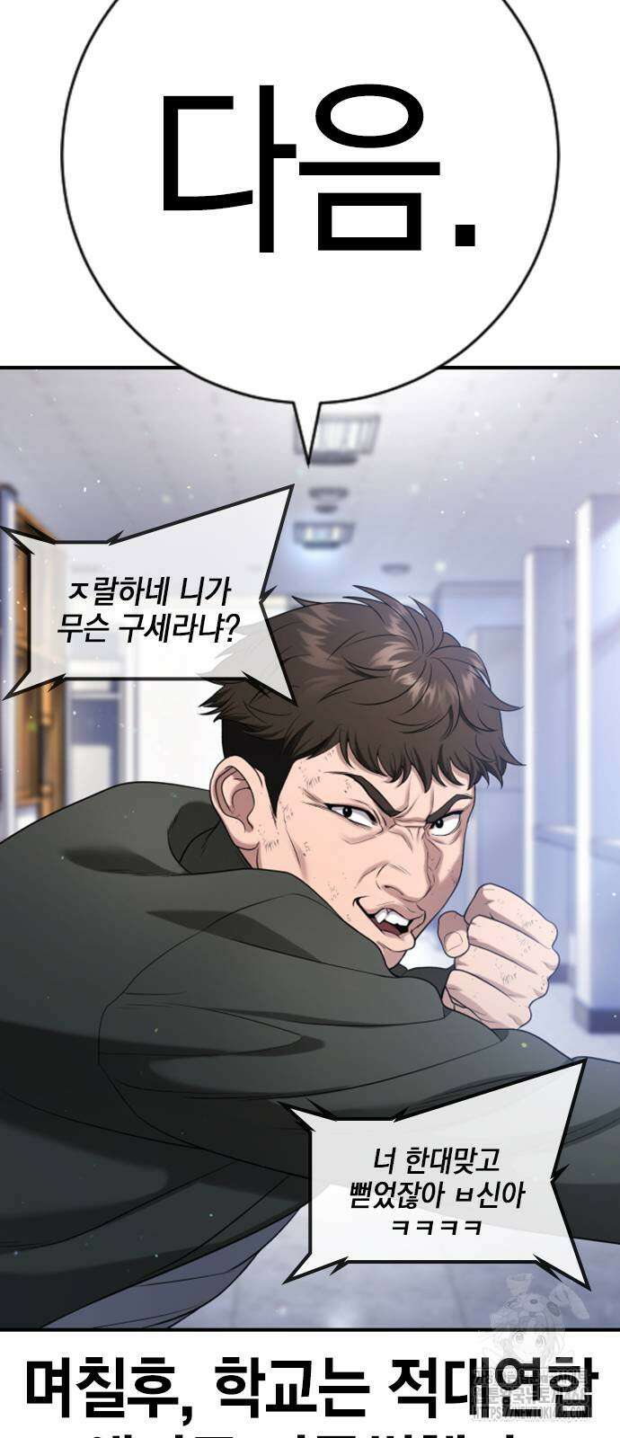 구세라 21화 18