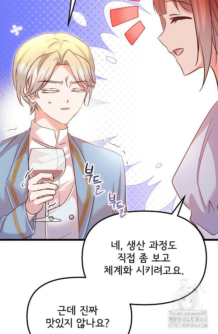 청혼하라고 구해준 건 아니었는데 110화 3