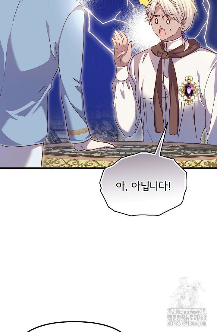 청혼하라고 구해준 건 아니었는데 110화 16