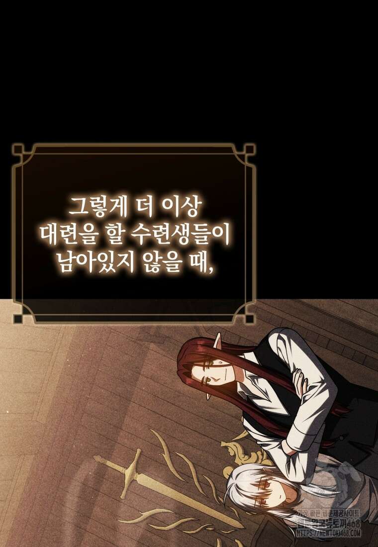환생한 암살자는 검술 천재 57화 12