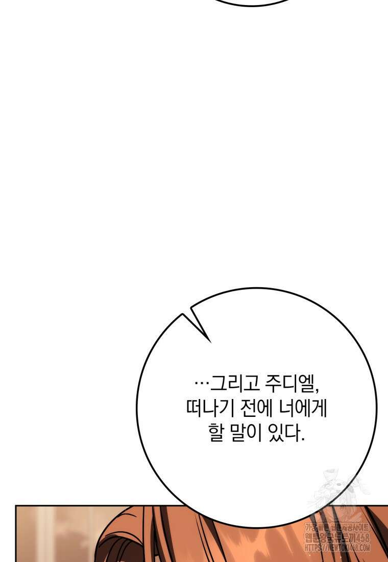 환생한 암살자는 검술 천재 57화 22