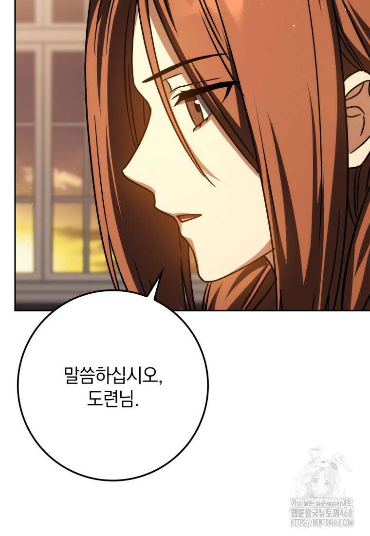 환생한 암살자는 검술 천재 57화 23