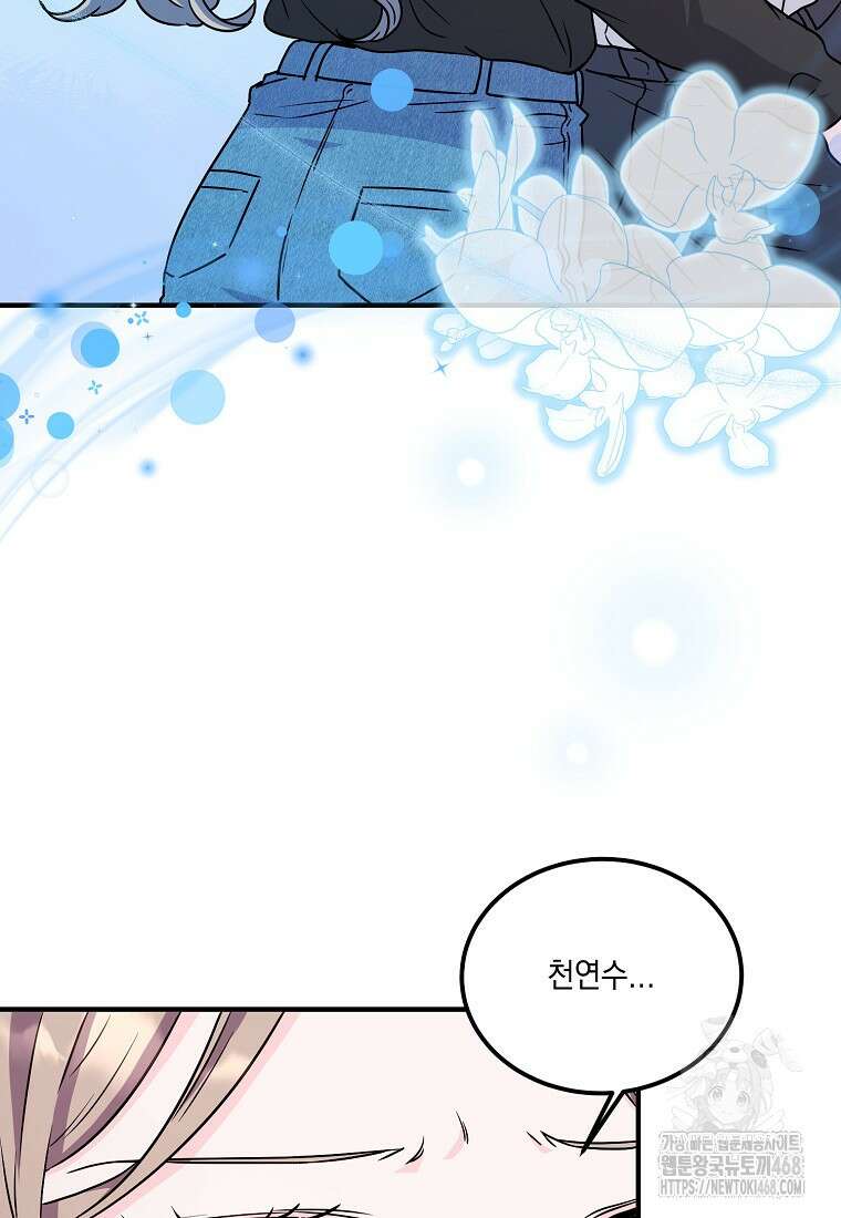 홈, 비터 홈 : 모텔 캘리포니아 22화 8
