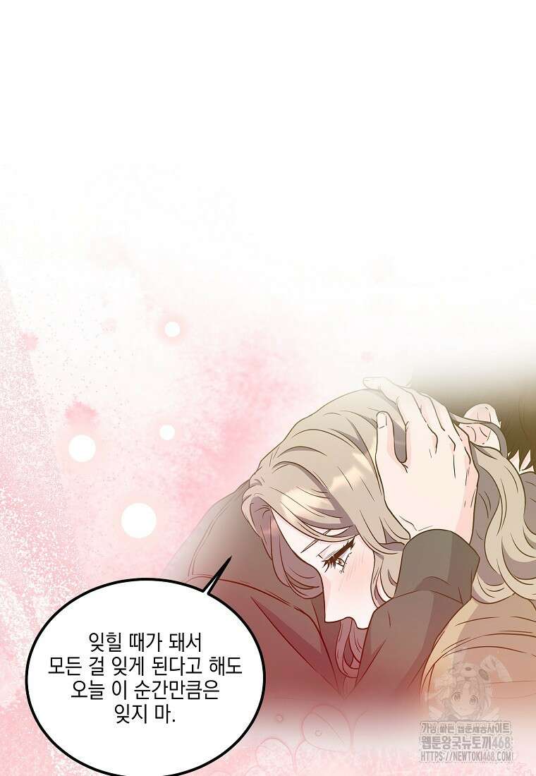 홈, 비터 홈 : 모텔 캘리포니아 22화 10
