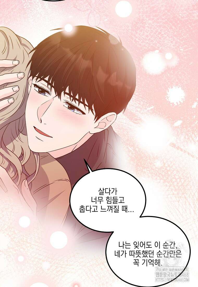 홈, 비터 홈 : 모텔 캘리포니아 22화 11