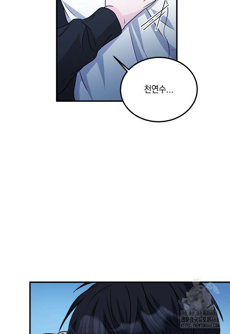 홈, 비터 홈 : 모텔 캘리포니아 22화 13