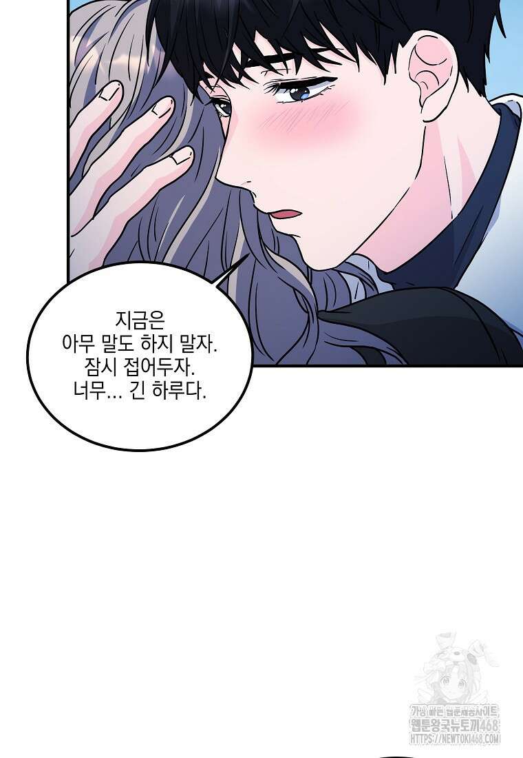 홈, 비터 홈 : 모텔 캘리포니아 22화 14